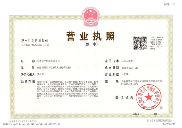 КИТАЙ Suzhou Lizhu Machinery Co.,Ltd Сертификаты